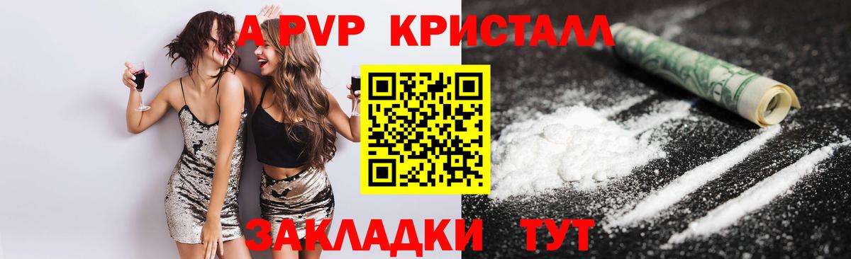 A-PVP мука  А ПВП СК  Alpha PVP Соль  цены   Вход с VPN  Озёры  Альфа ПВП 