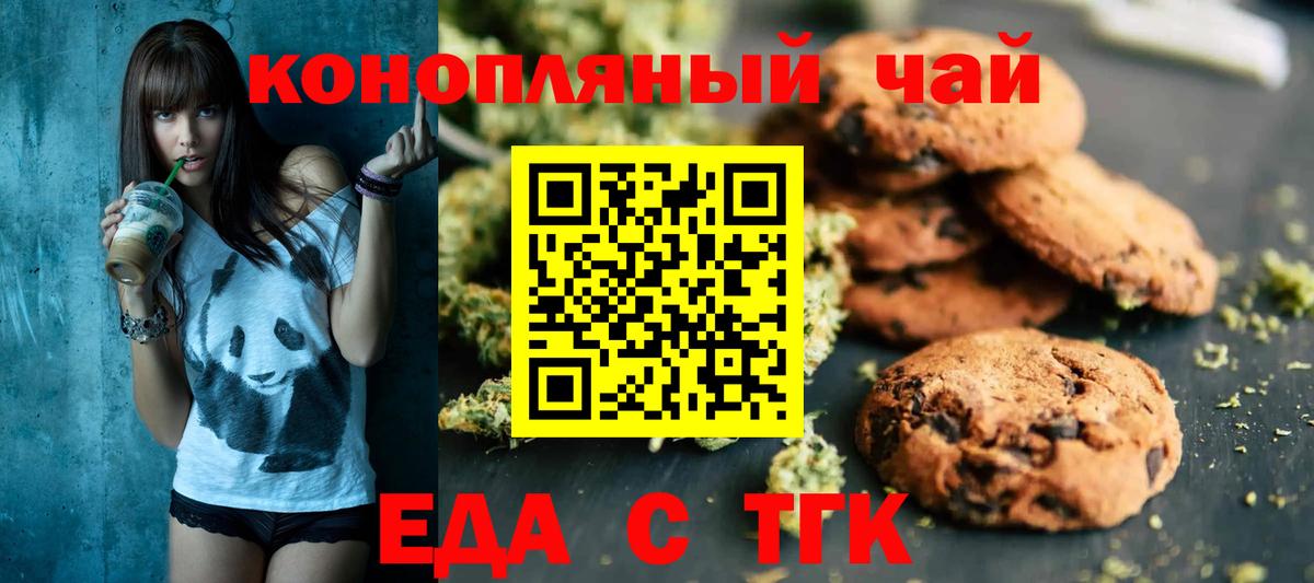 Cannafood конопля  Вход с VPN  Озёры 