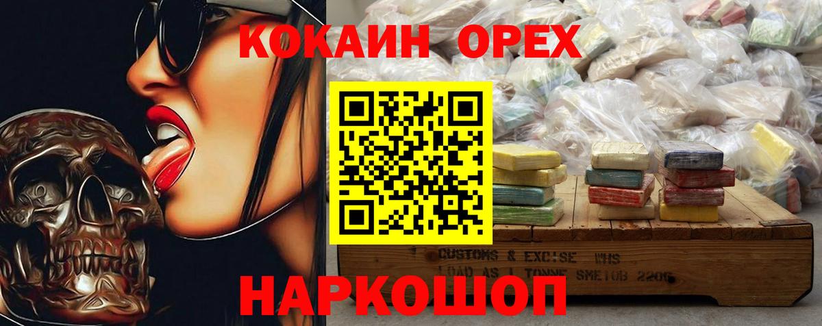КОКАИН Эквадор  Кокаин Боливия  Вход с VPN  Озёры 