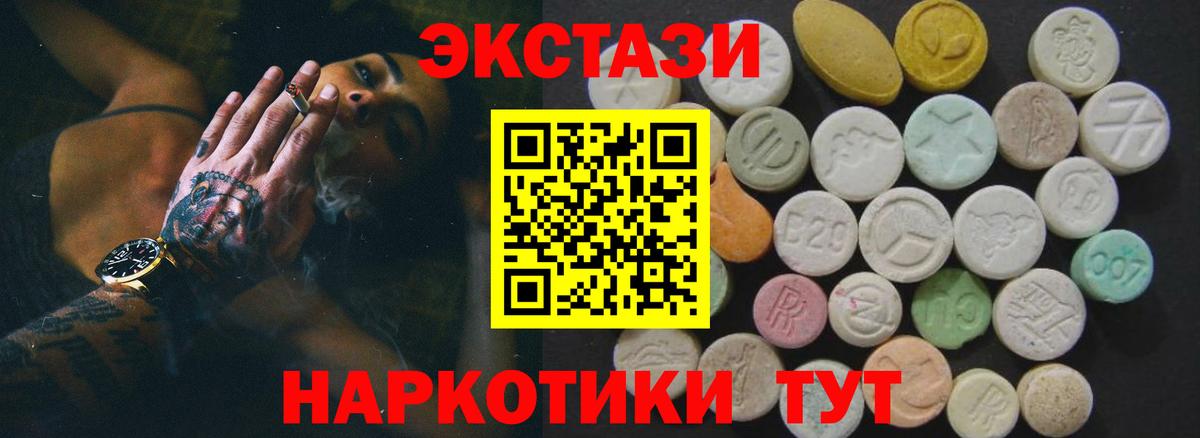 что такое наркотик  Ecstasy диски  Экстази  Вход с VPN  Озёры 