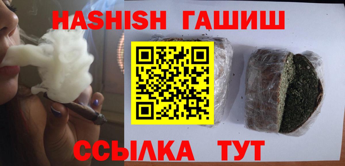 ГАШ хэш Озёры