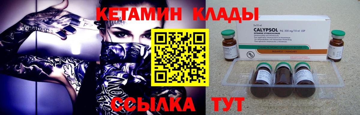 Кетамин VHQ  КЕТАМИН VHQ  Вход с VPN  Озёры 