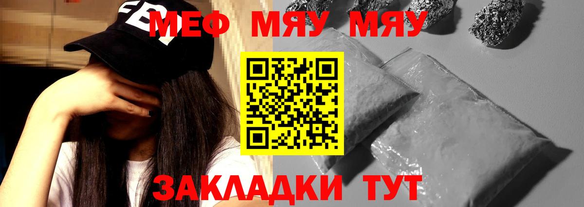 МЕФ 4 MMC  МЕФ  Озёры  Вход с VPN  МЯУ-МЯУ VHQ 