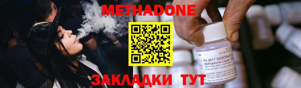 Озёры  МЕТАДОН кристалл  Вход с VPN  ссылка на мегу зеркало  Метадон белоснежный 