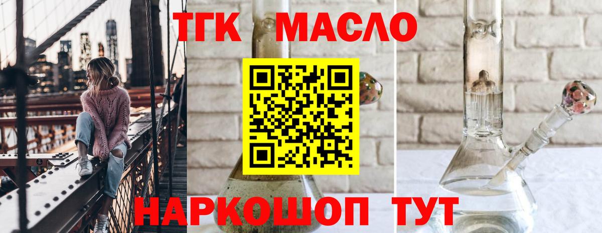 ТГК вейп с тгк  Вход с VPN  Озёры 